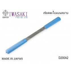 เขียดตะไบ แบนหยาบ D200A2